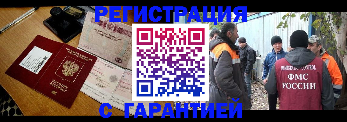 временная регистрация адрес в Анапе