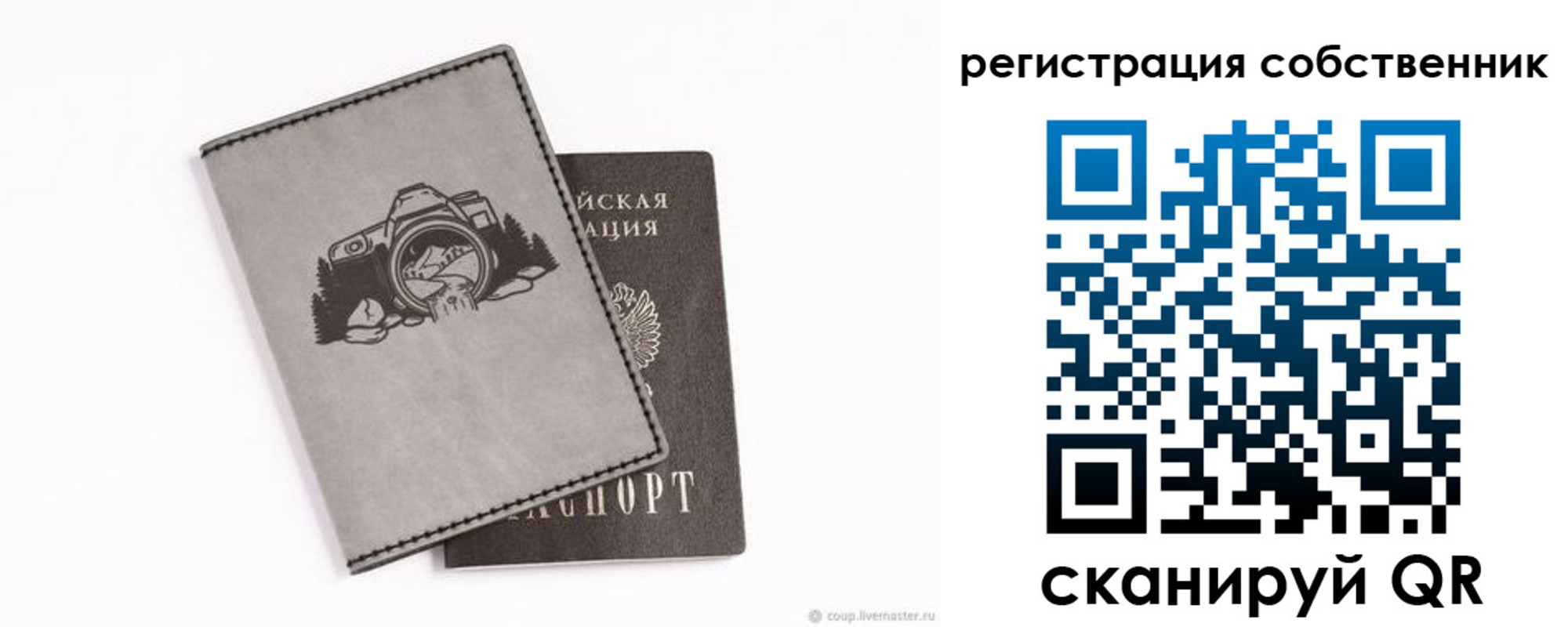 временная регистрация в Анапе