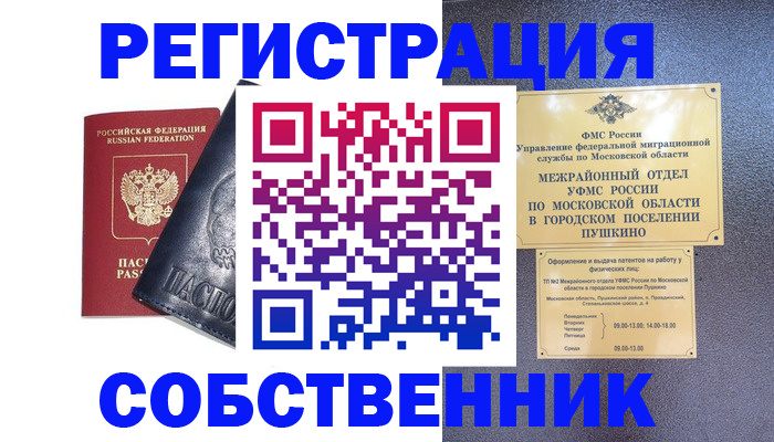 найти адрес прописки в Анапе